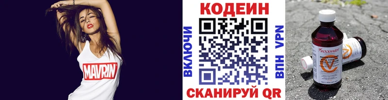 Кодеин напиток Lean (лин)  наркотики  Кирово-Чепецк 