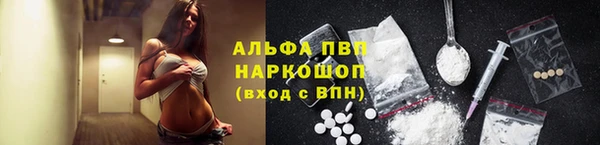 альфа пвп Бронницы